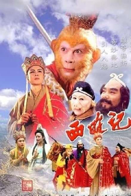 1986年版《西游记》电视剧：25集经典之作与文化影响探讨